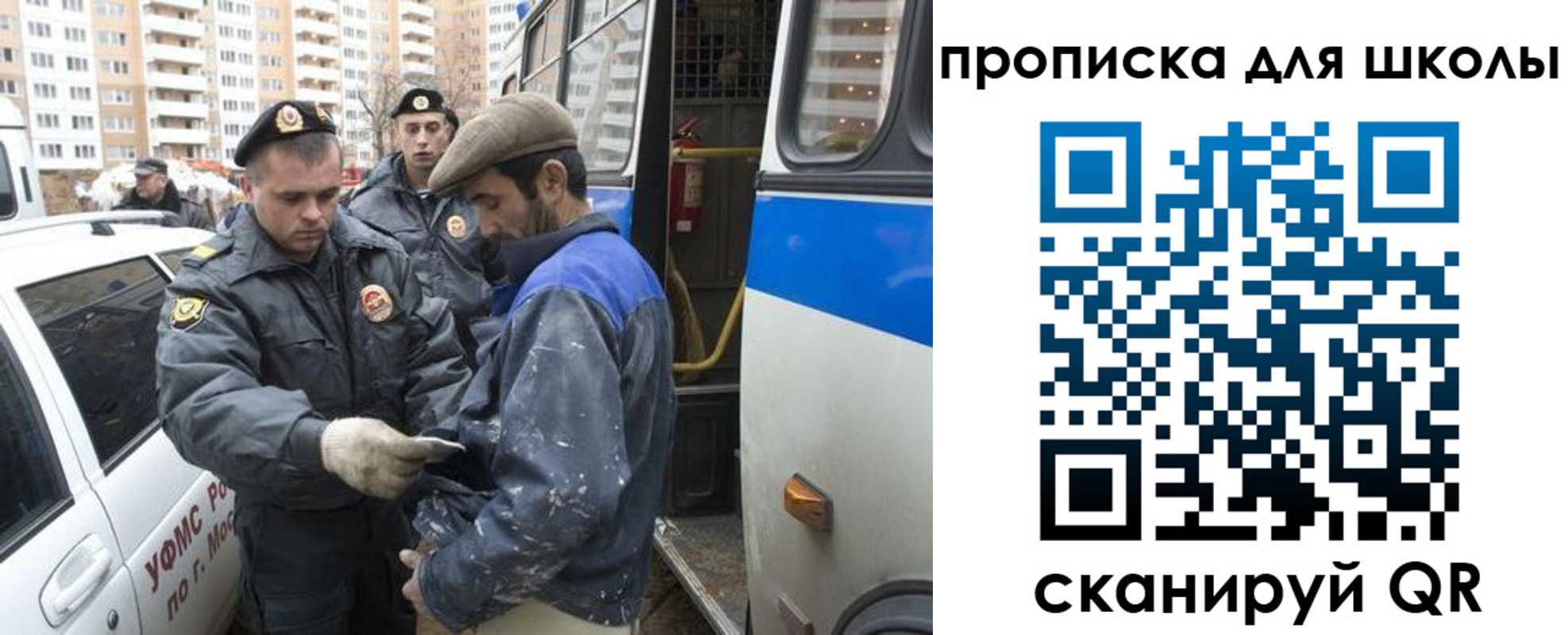 прописка ребенка в Михайловске